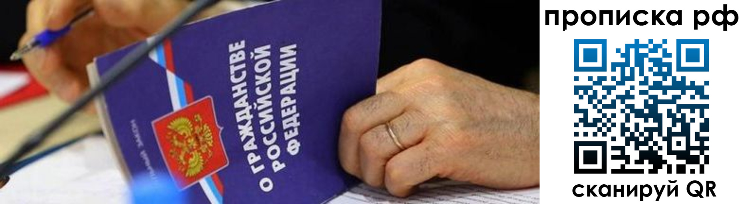 временная регистрация в квартире в Знаменске