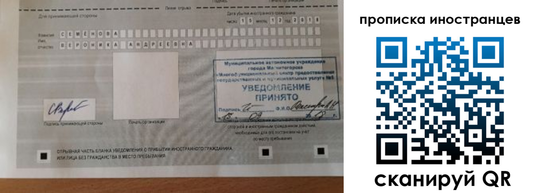 прописка штамп в Знаменске