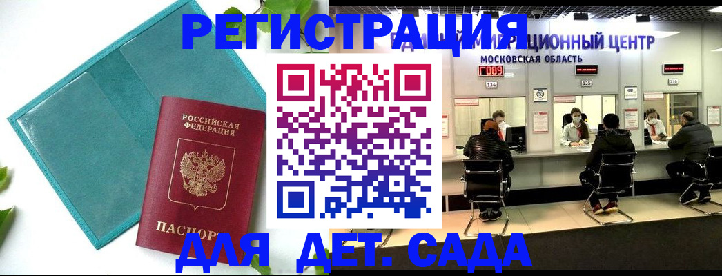 регистрация в Знаменске