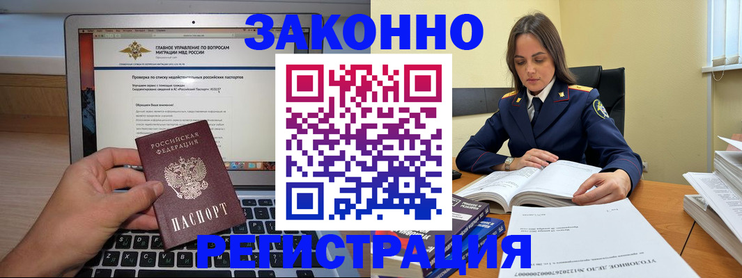 прописка гарантия в Знаменске