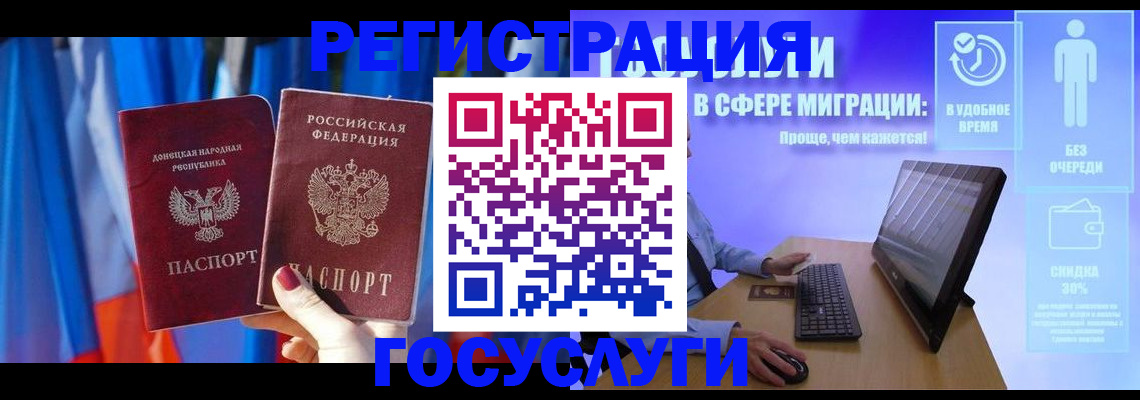 временная регистрация недорого в Знаменске