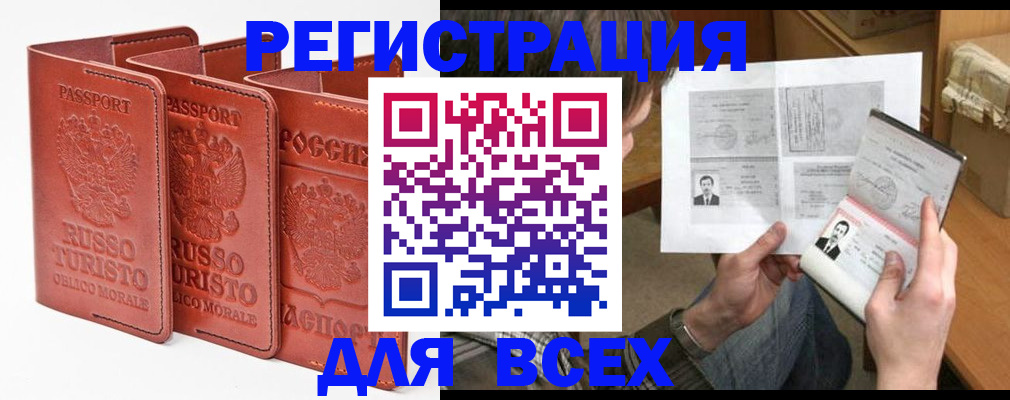 временная регистрация в Знаменске