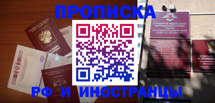 пропишу в квартире в Знаменске
