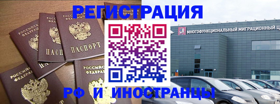 временная регистрация госуслуги в Знаменске