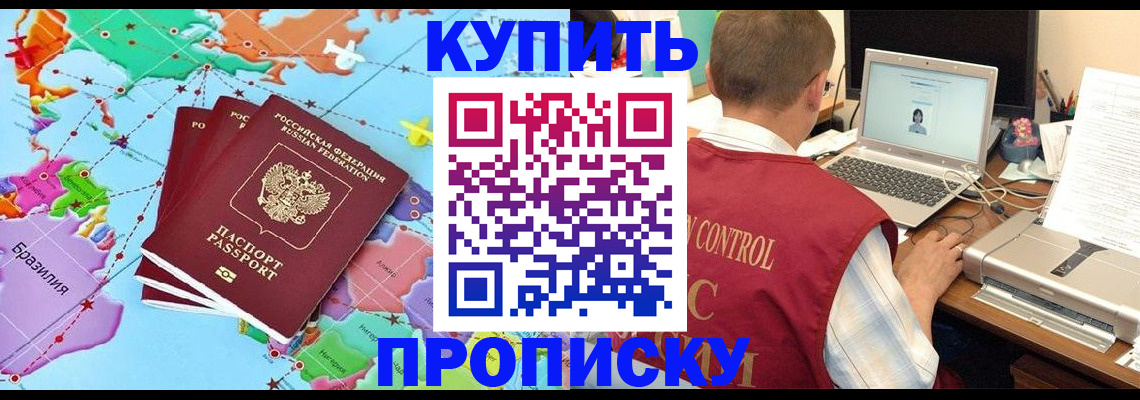 пропишу в квартире в Знаменске